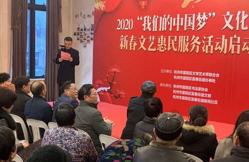 全區文化進萬家新春文藝惠民服務活動在富春街道啟動