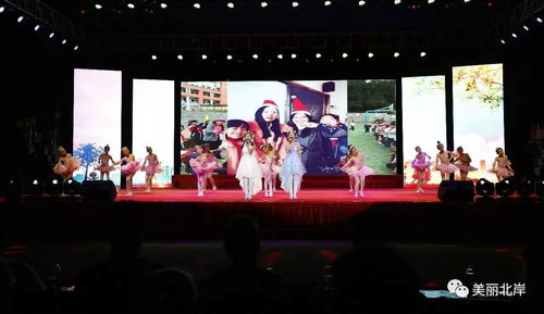 北岸實(shí)驗(yàn)小學(xué)首屆校園文化藝術(shù)節(jié)文藝匯演圓滿舉行，促進(jìn)文化藝術(shù)交流