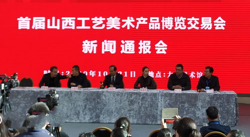 藝術(shù)交流與創(chuàng)新共贏——首屆山西工藝美術(shù)產(chǎn)品博覽交易會(huì)圓滿閉幕