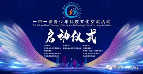 一帶一路青少年科技文化交流活動(dòng)率先在紅領(lǐng)巾社區(qū)啟動(dòng)