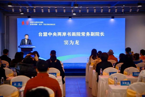 筆墨寄鄉(xiāng)情，丹青繪兩岸——臺(tái)盟中央兩岸書(shū)畫(huà)院臺(tái)灣書(shū)畫(huà)家北京寫(xiě)生活動(dòng)正式啟動(dòng)