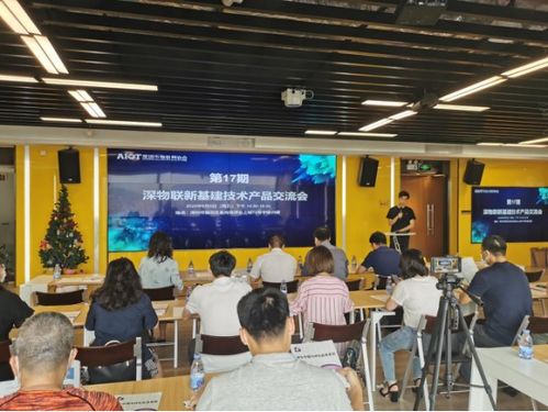 深物聯(lián)新基建技術(shù)產(chǎn)品交流會(huì)暨文化藝術(shù)交流活動(dòng)圓滿(mǎn)落幕