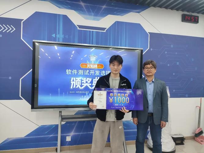 人工智能學院學生在"火焰杯"軟件測試開發選拔賽總決賽獲獎